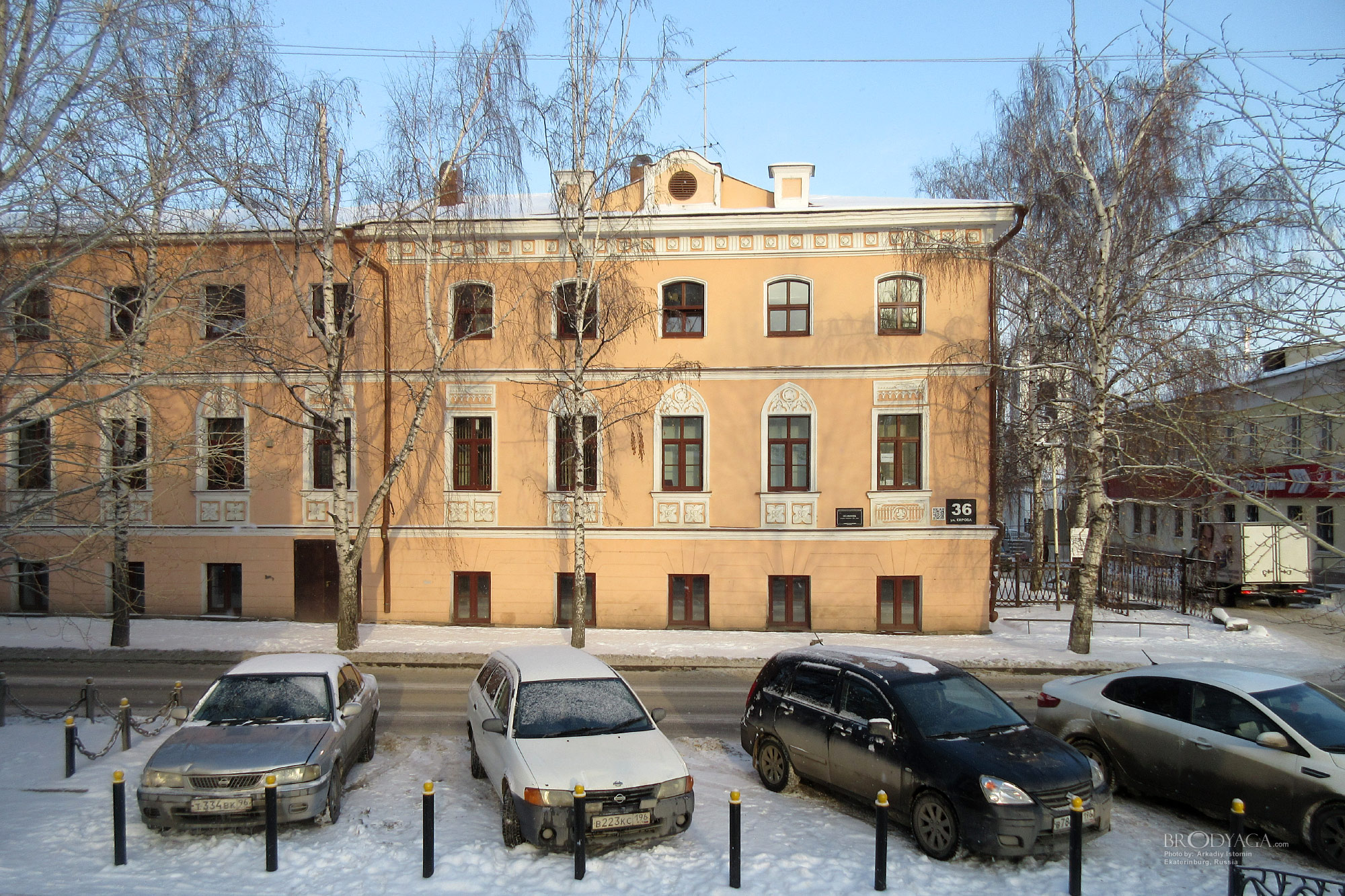 Ekaterinburg (Екатеринбург)